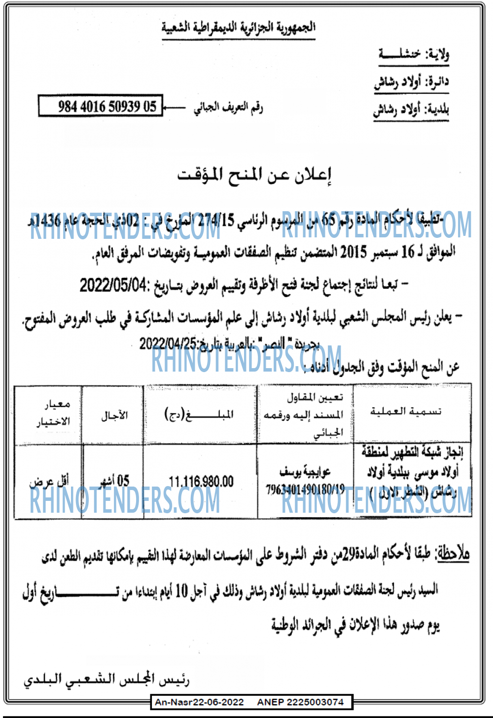 AN-NASR