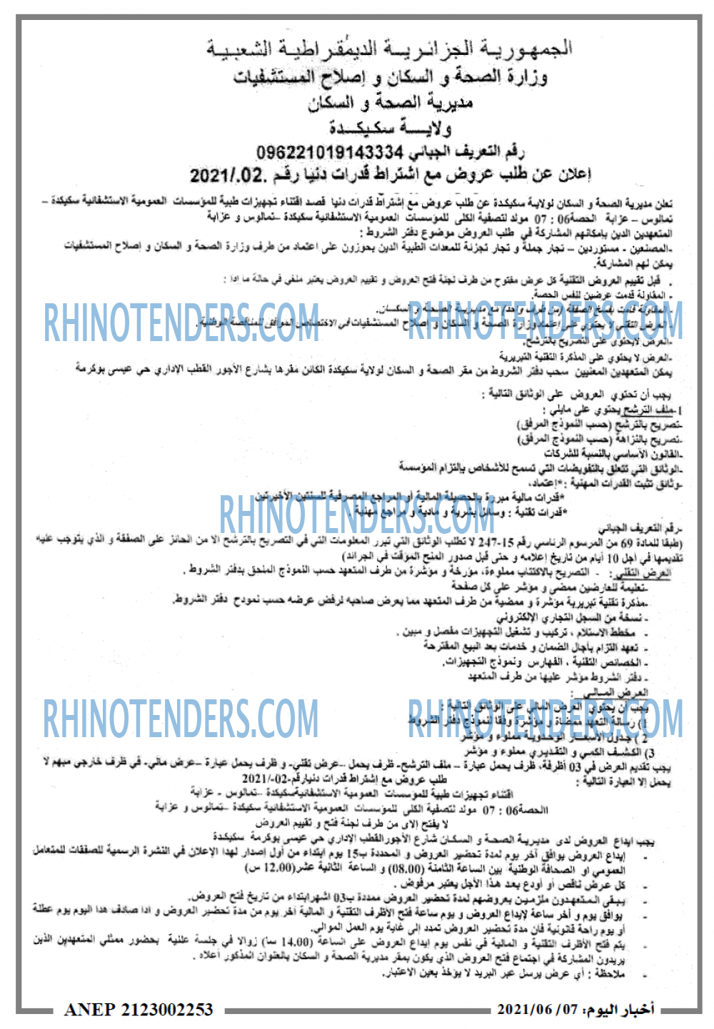 اخبار اليوم