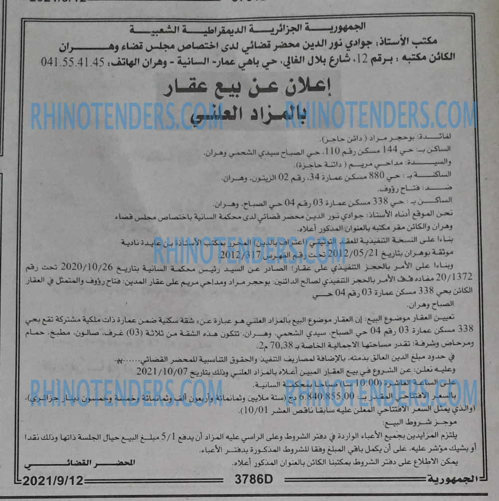الجمهورية