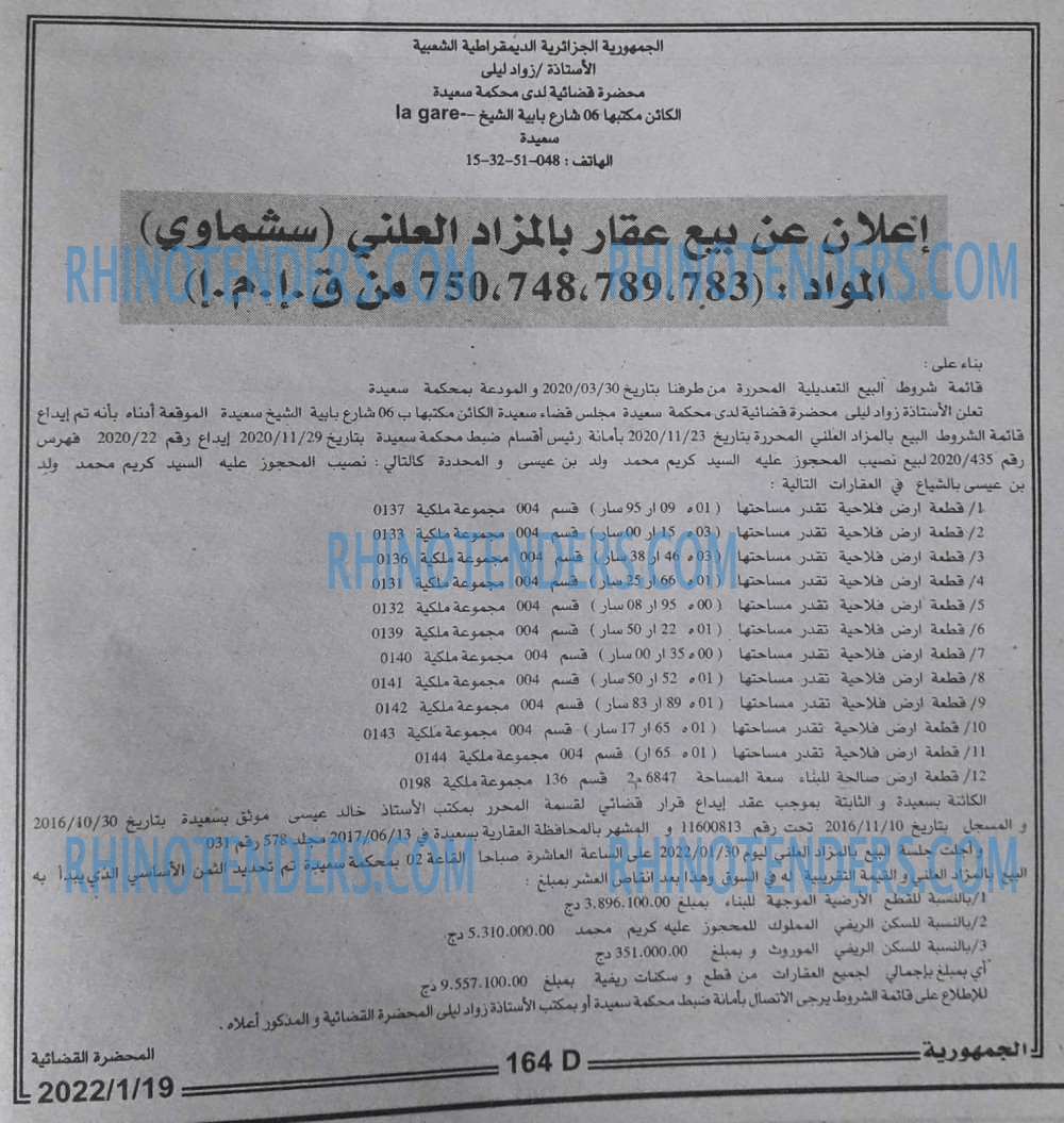 الجمهورية