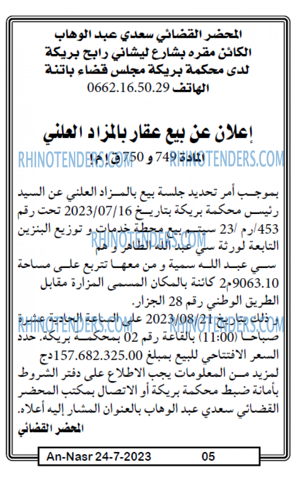 AN-NASR