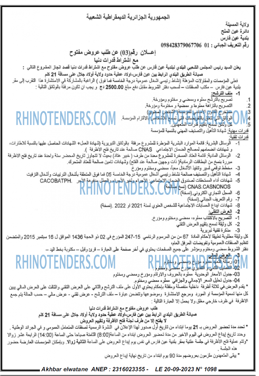 Akhbar Lwatan