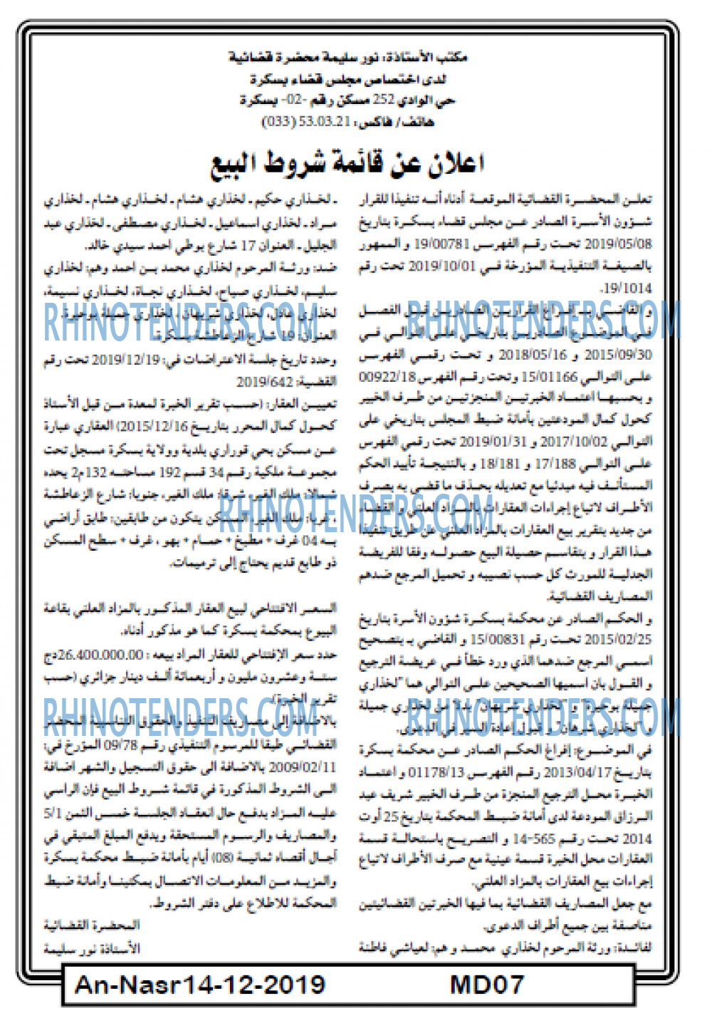 AN-NASR