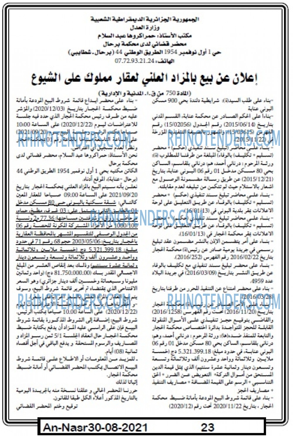 AN-NASR