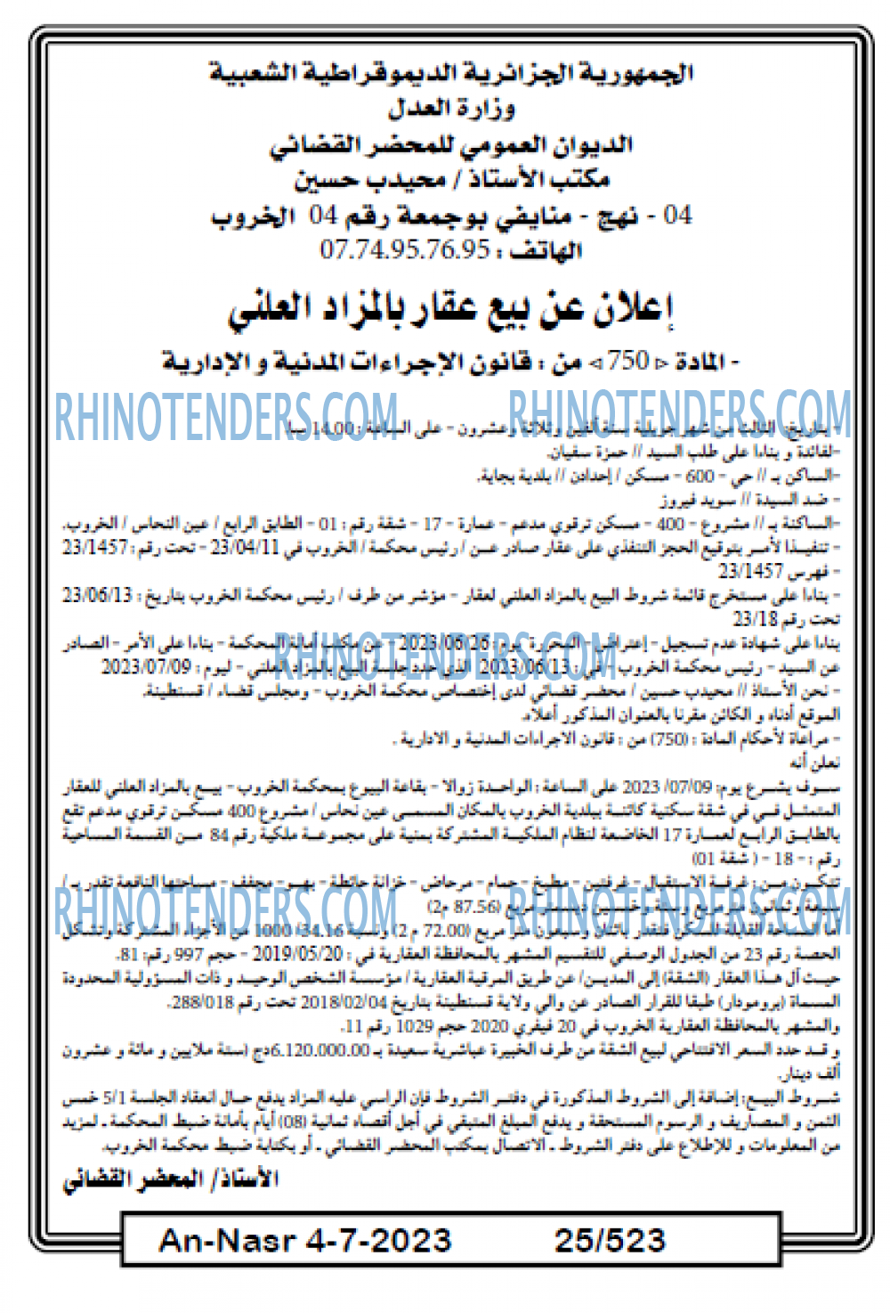 AN-NASR