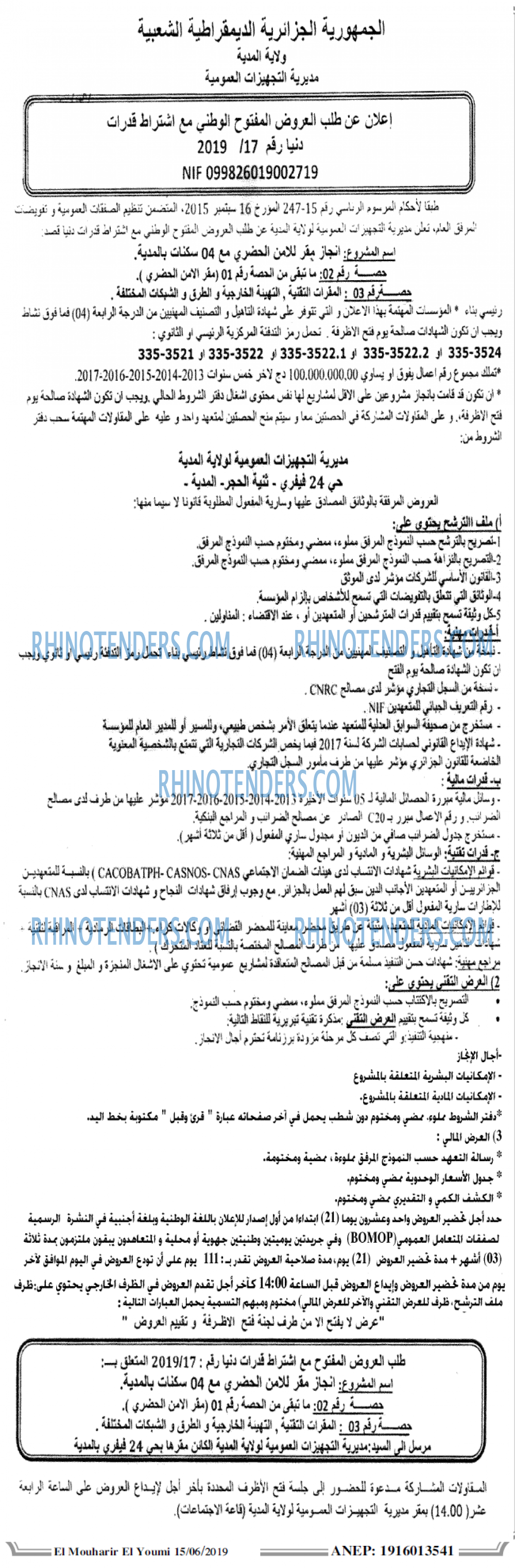El Mouharir El Youmi