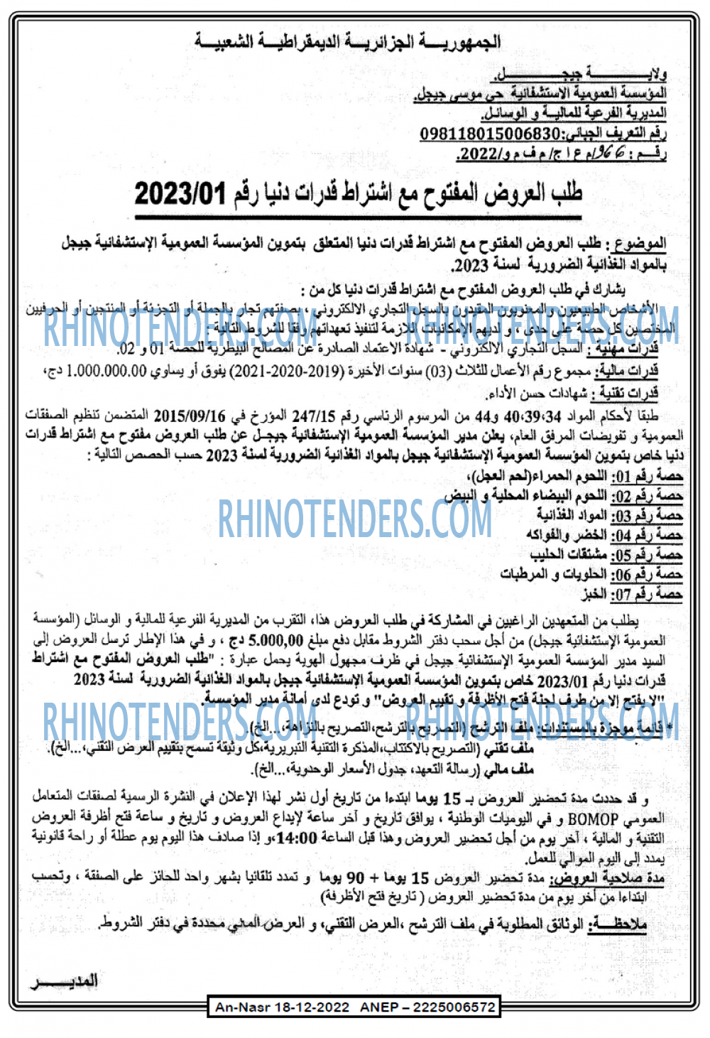 AN-NASR