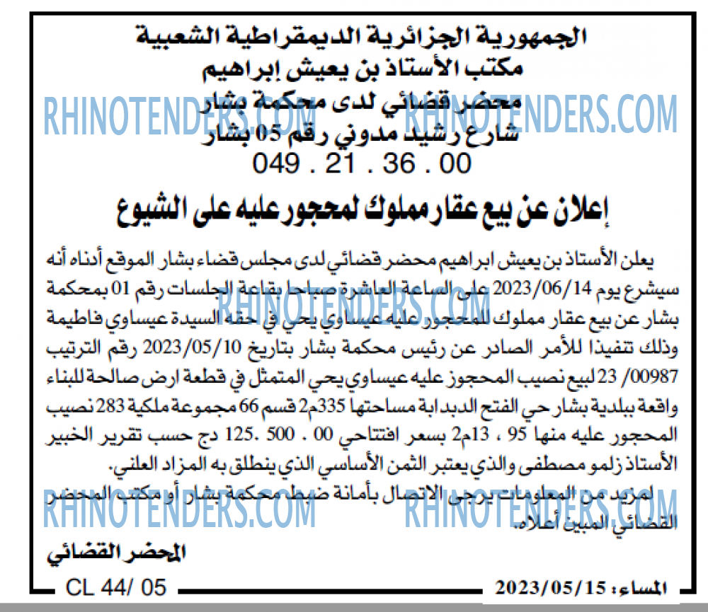 المساء
