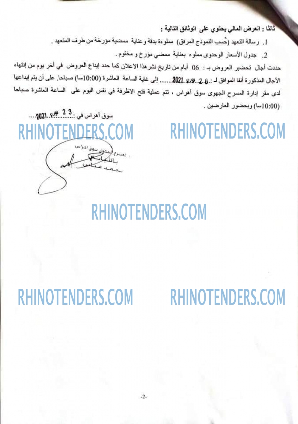 Rhinotenders