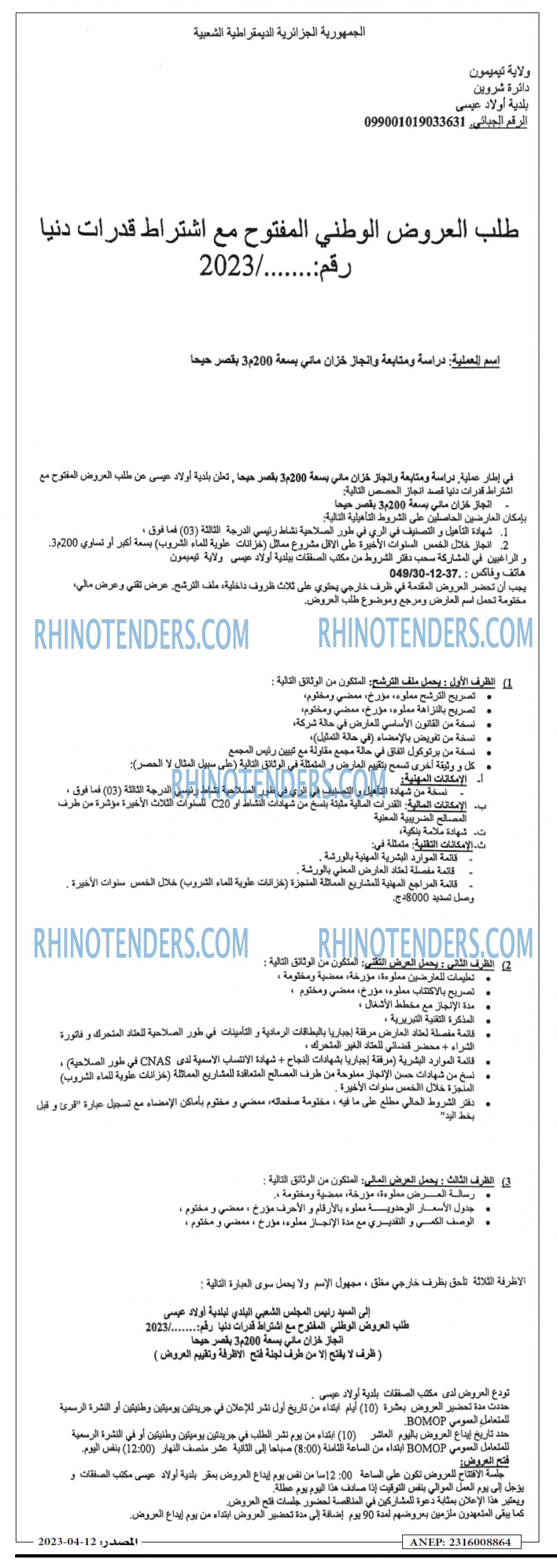 Masdar