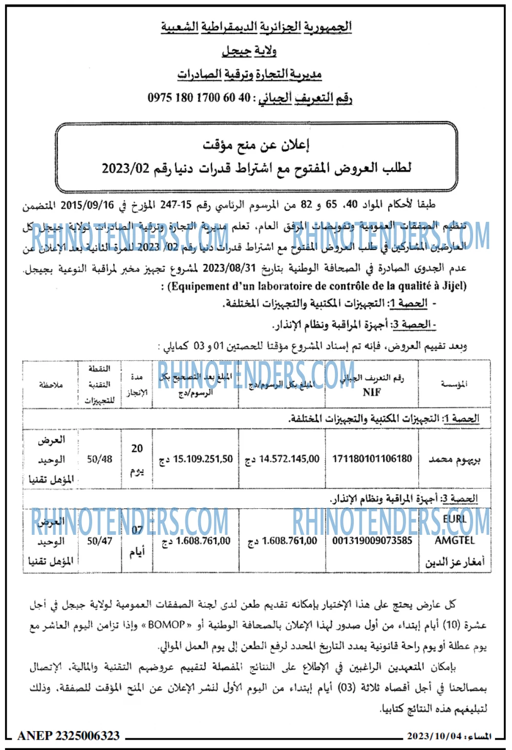 المساء