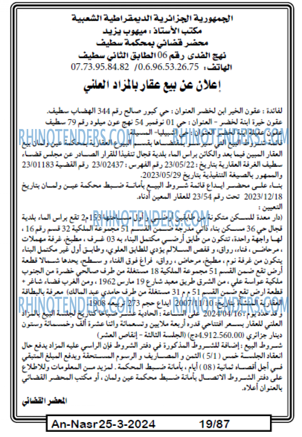 AN-NASR