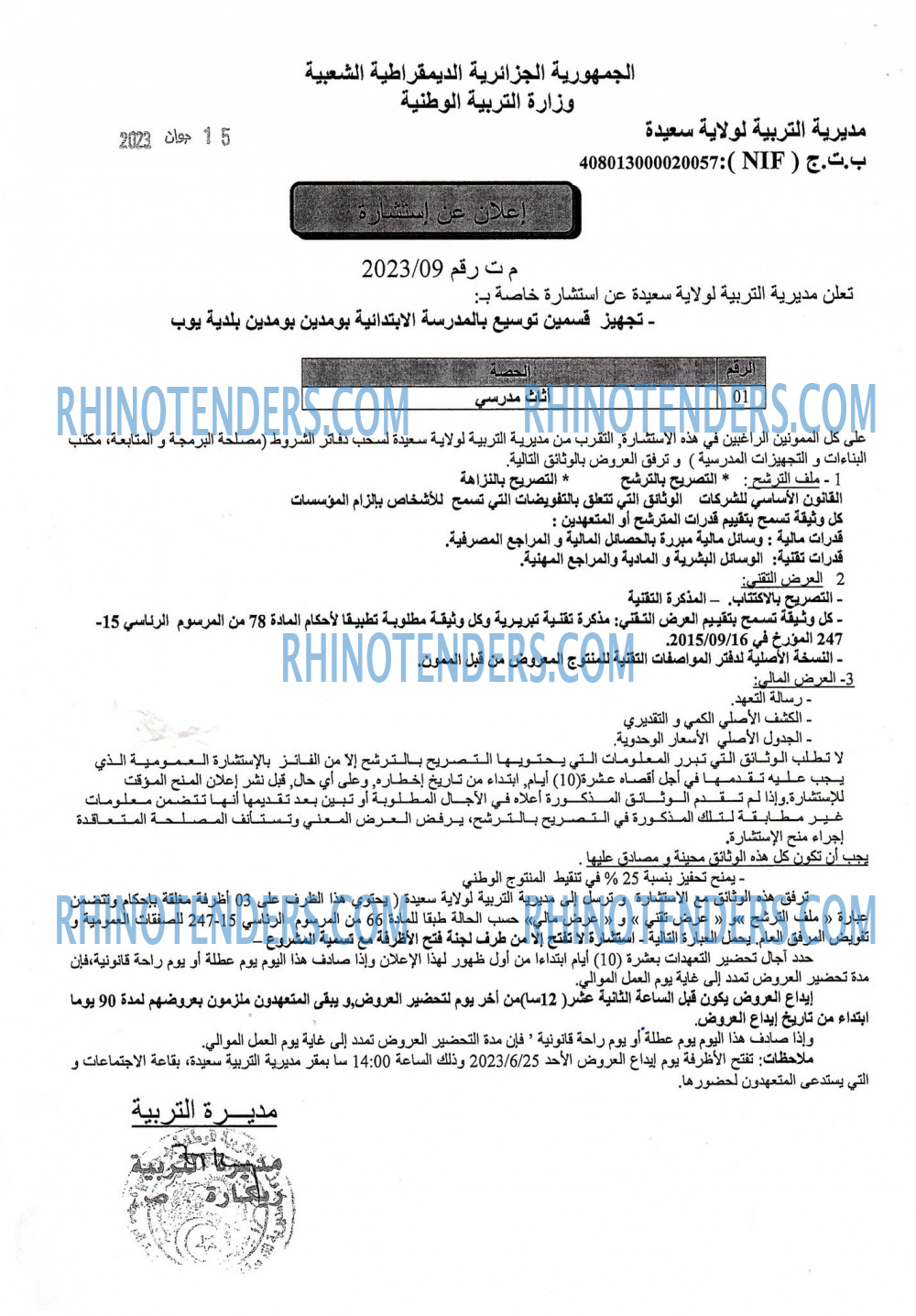 Rhinotenders
