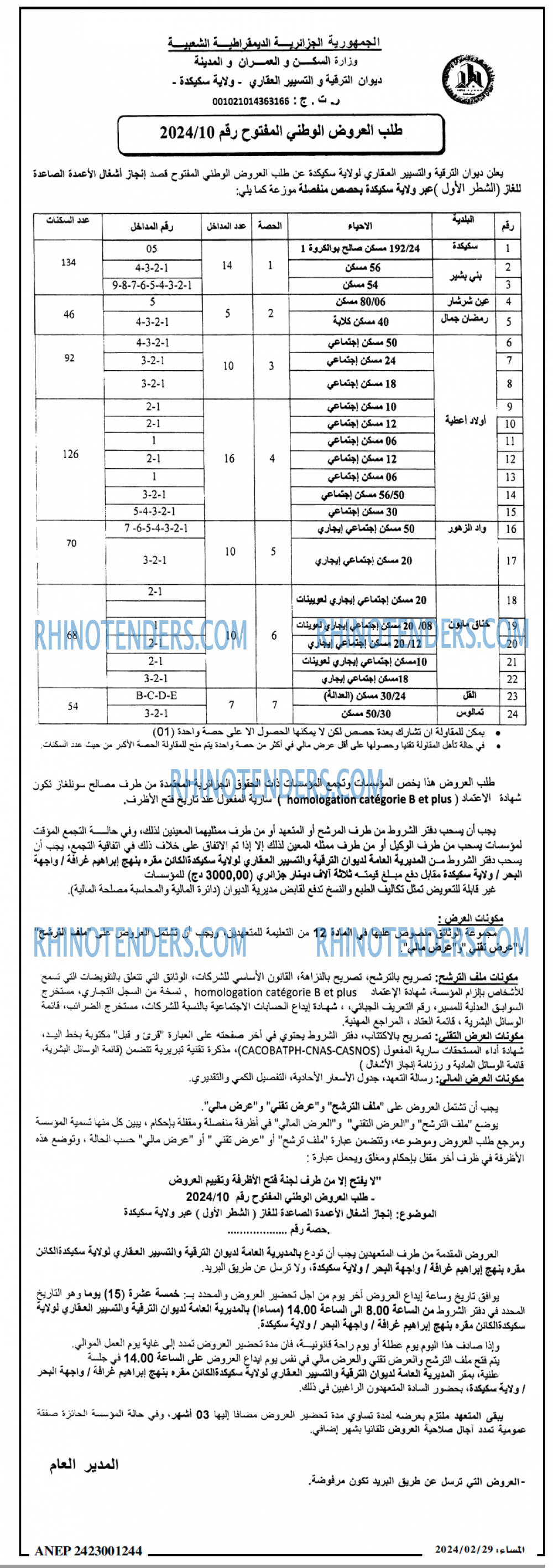 المساء