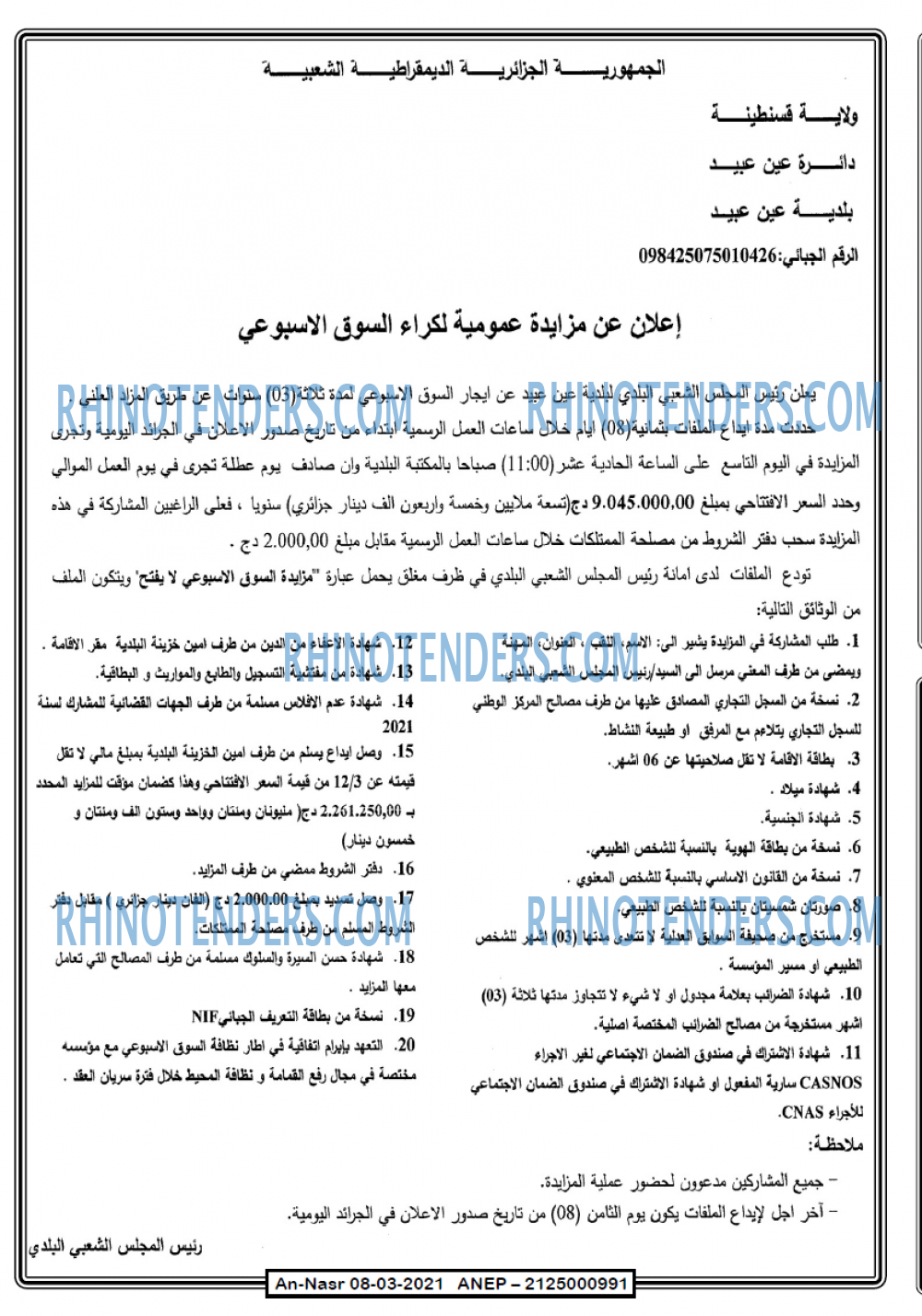 AN-NASR