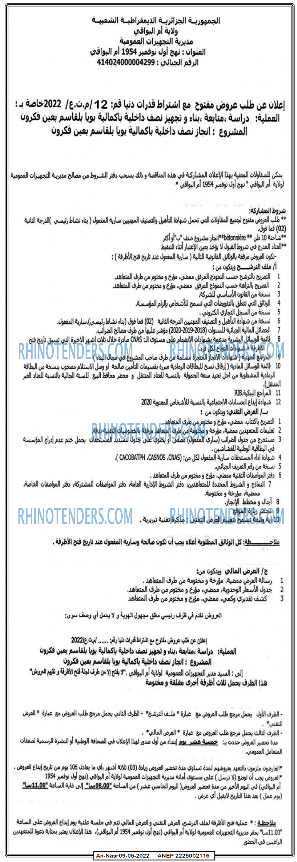 AN-NASR