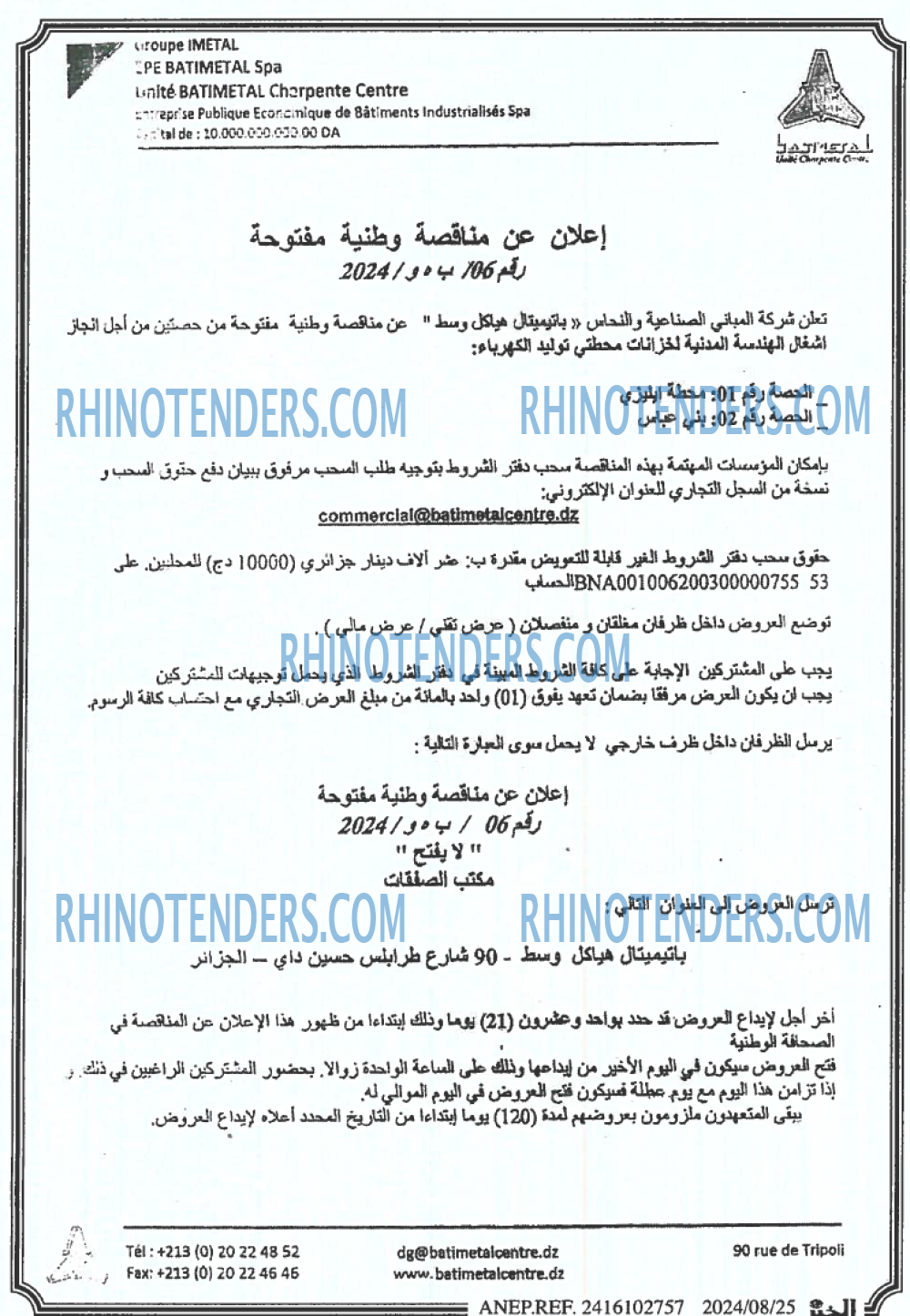 EL KHABAR