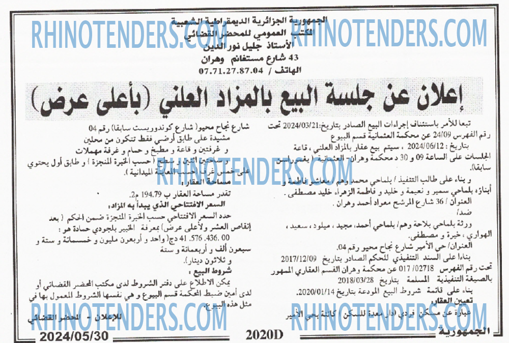 الجمهورية