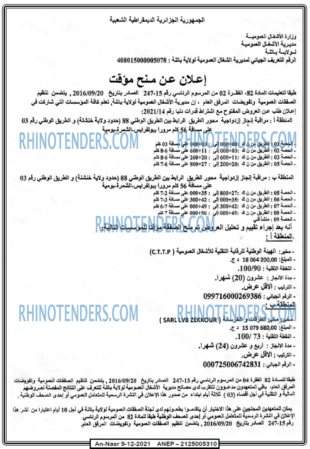 AN-NASR