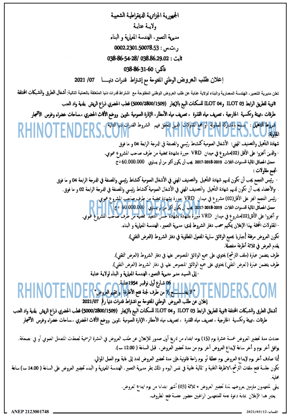 المساء