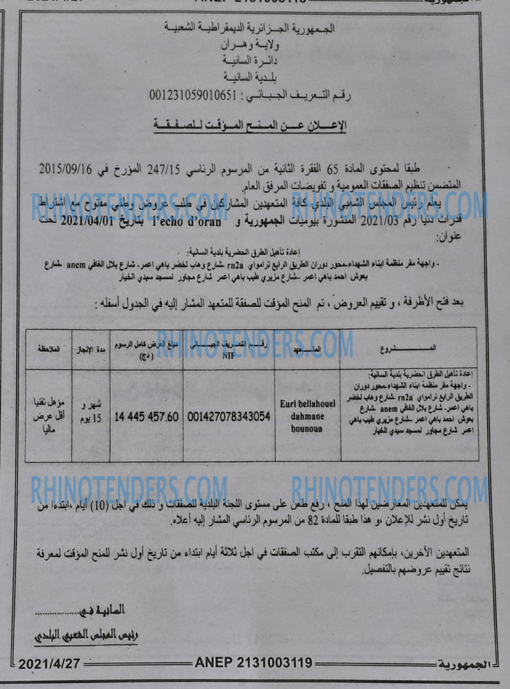 الجمهورية