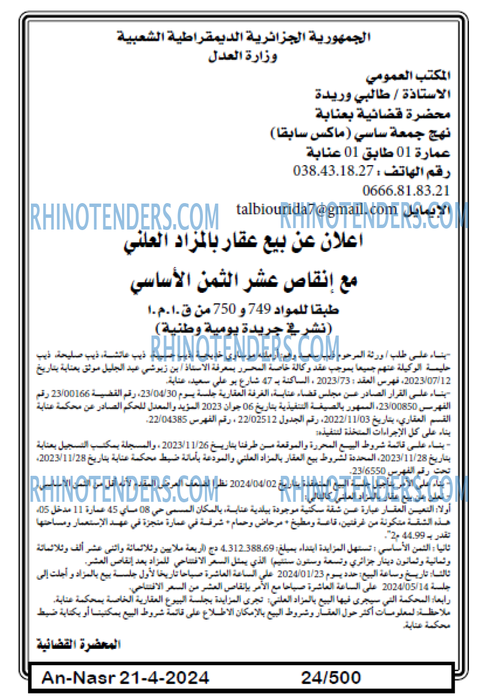 AN-NASR