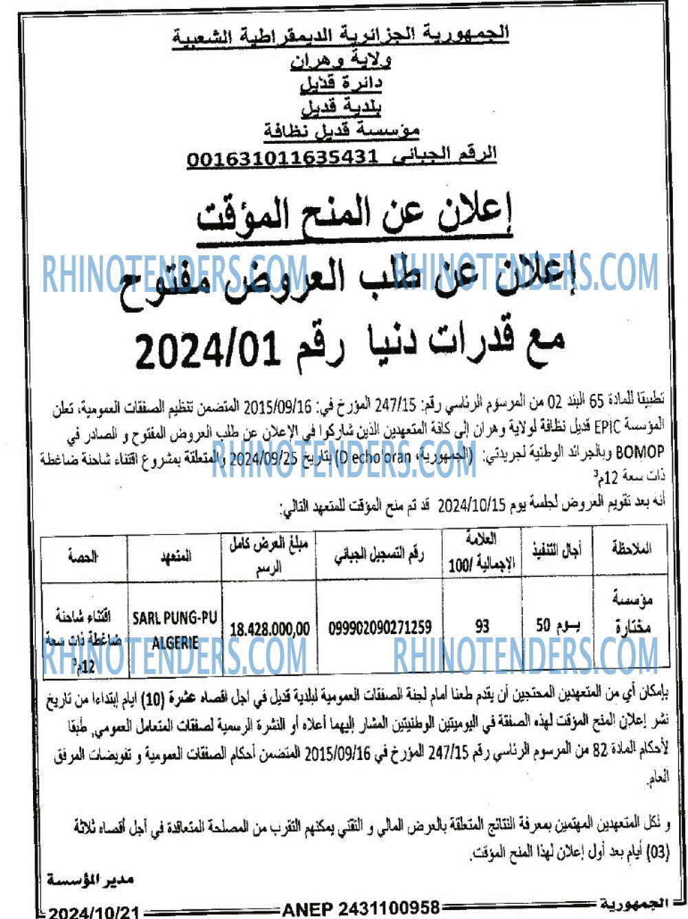 الجمهورية