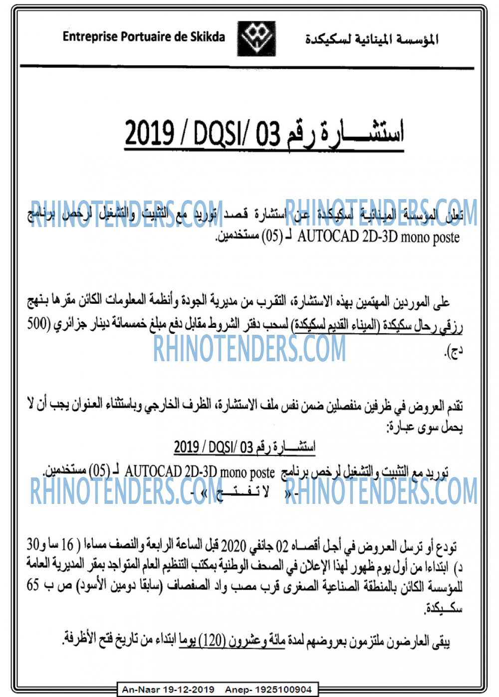 AN-NASR