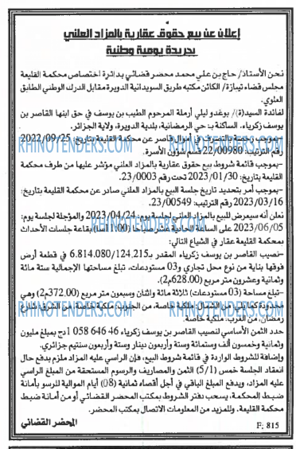 EL KHABAR
