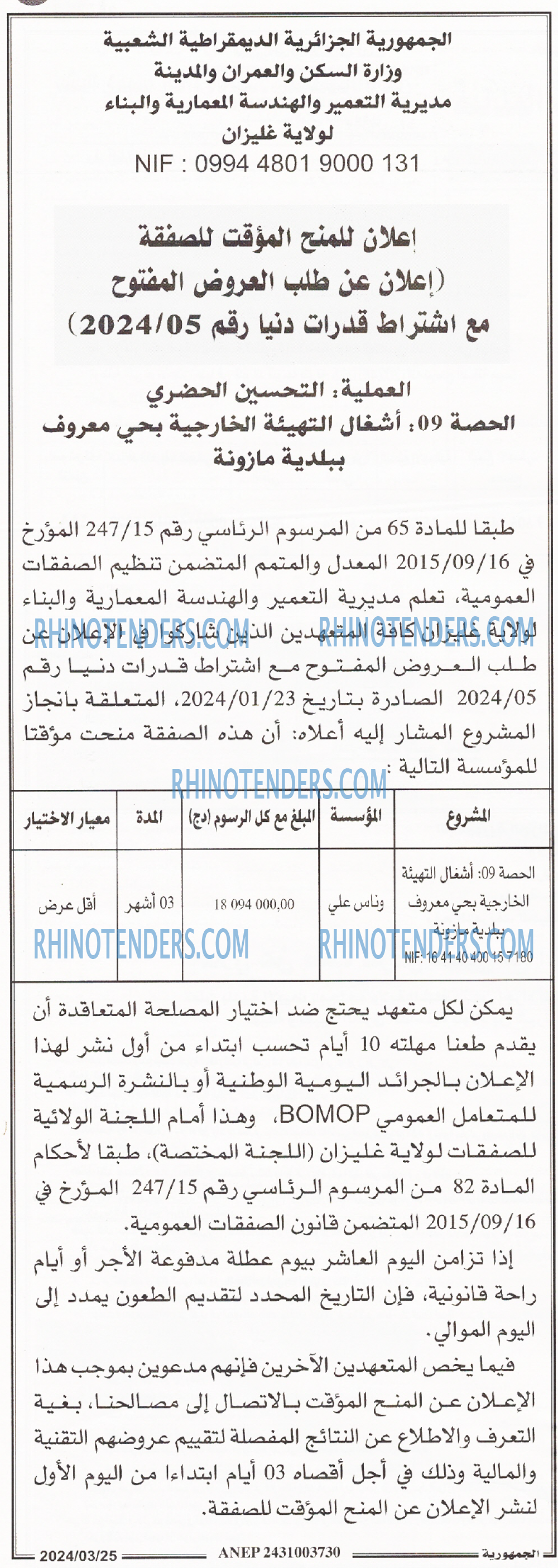 الجمهورية