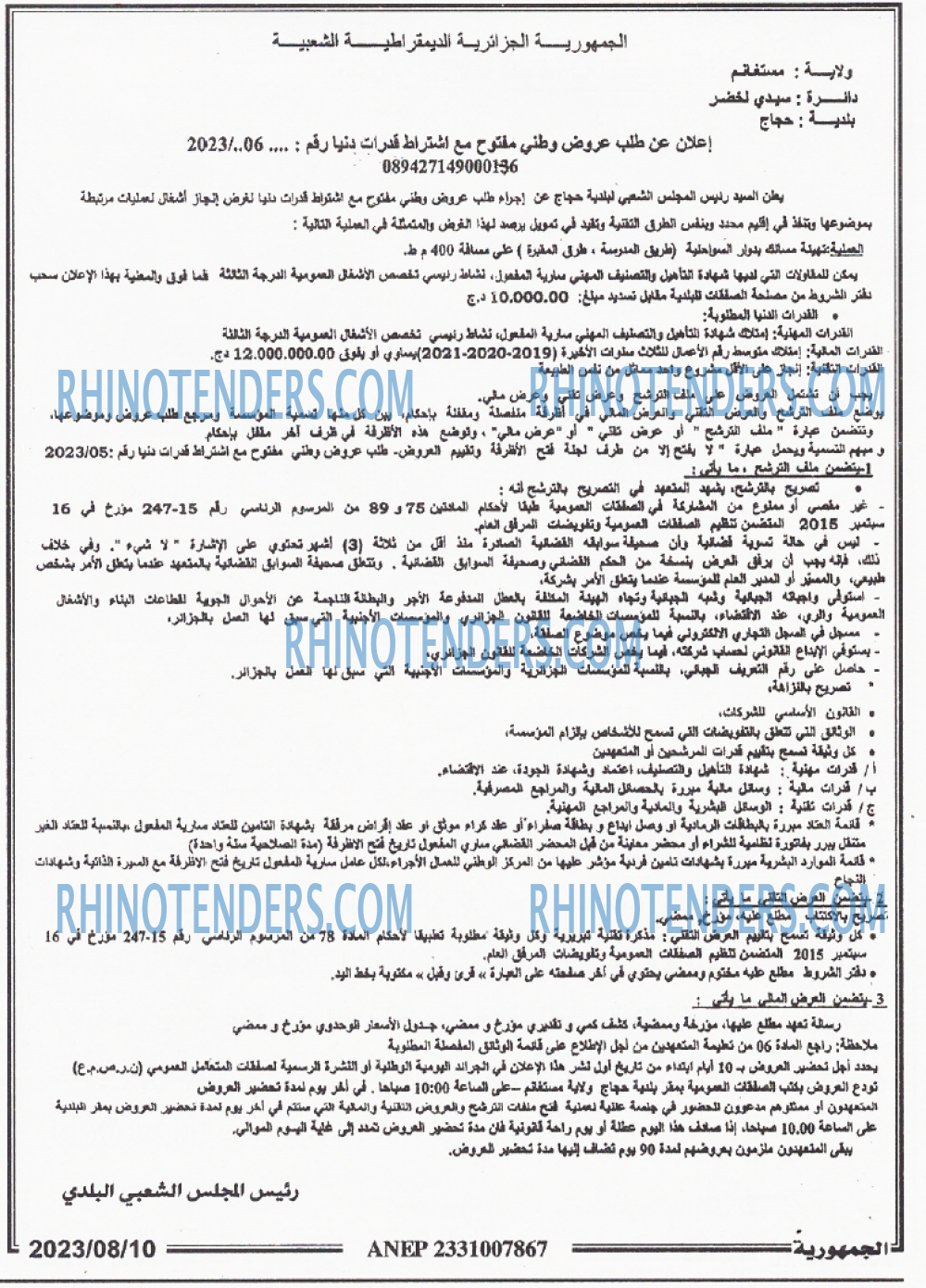 الجمهورية