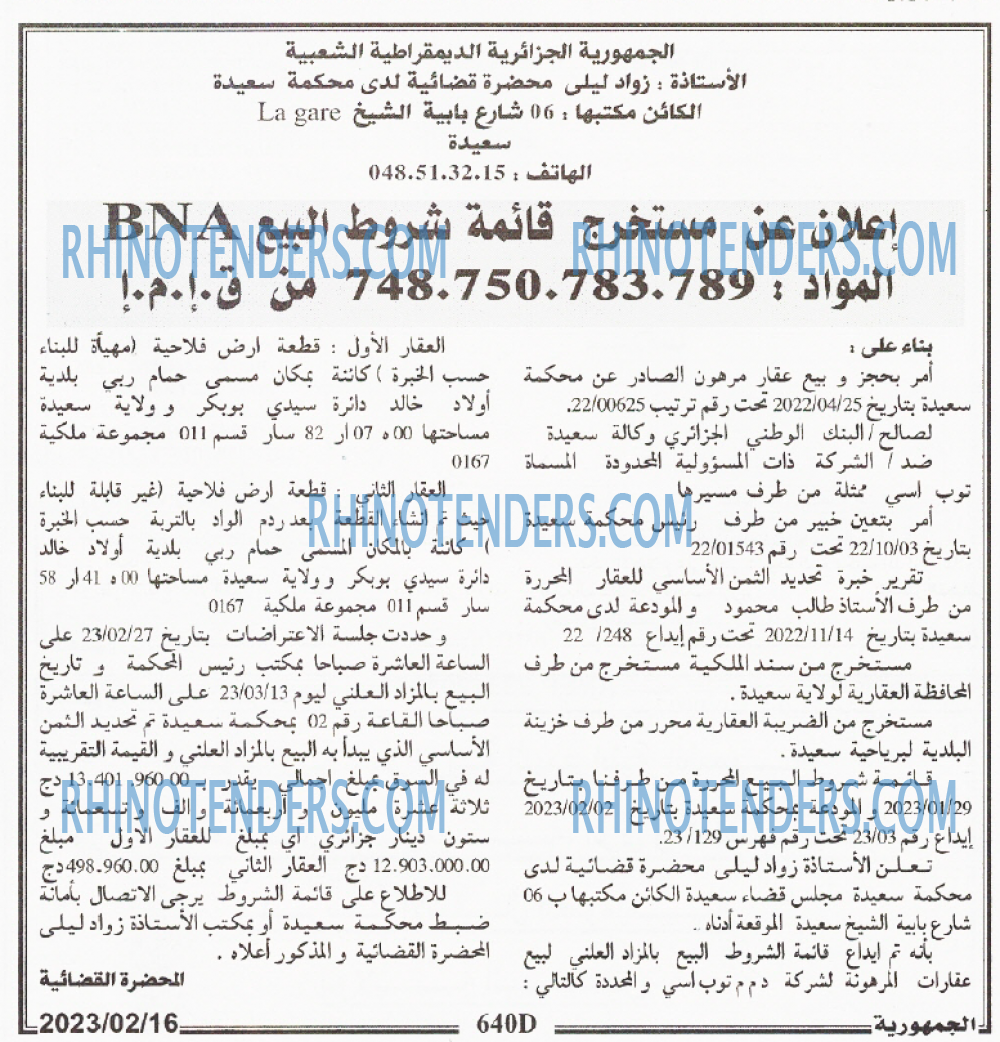 الجمهورية