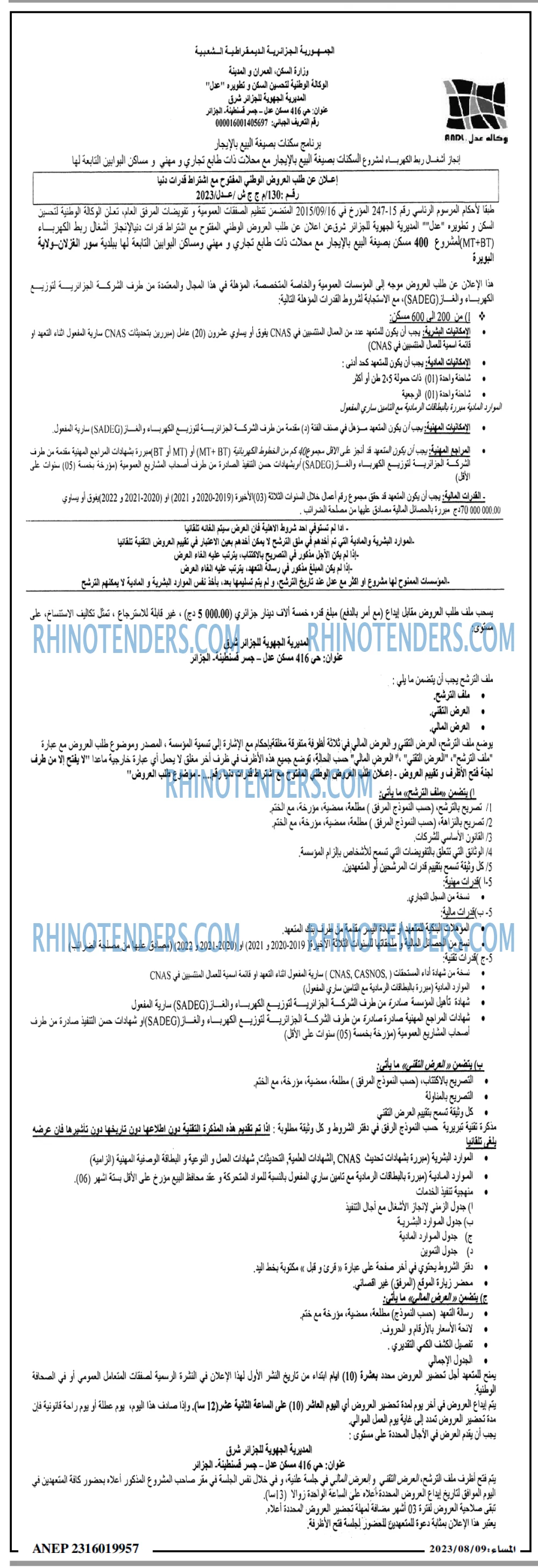 المساء