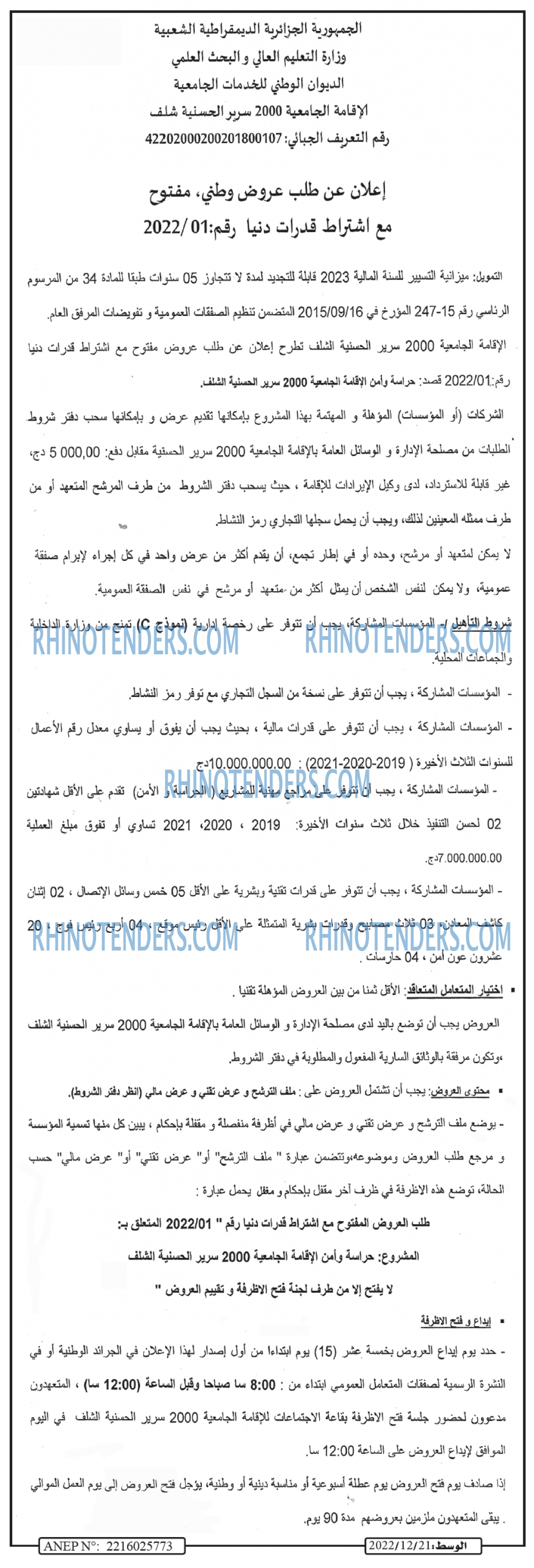 AL WASAT