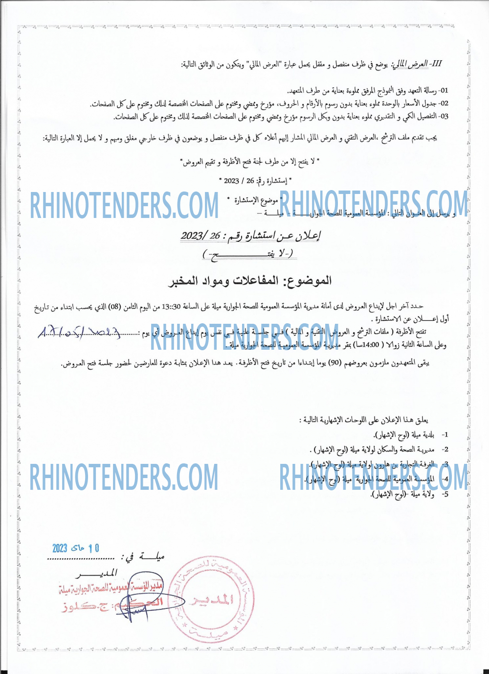 Rhinotenders