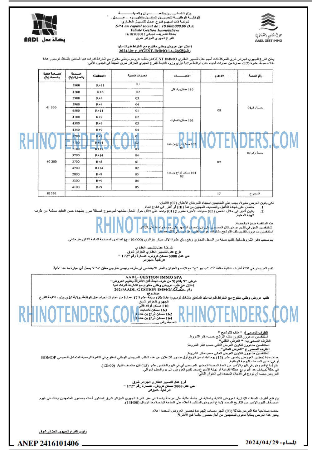 المساء