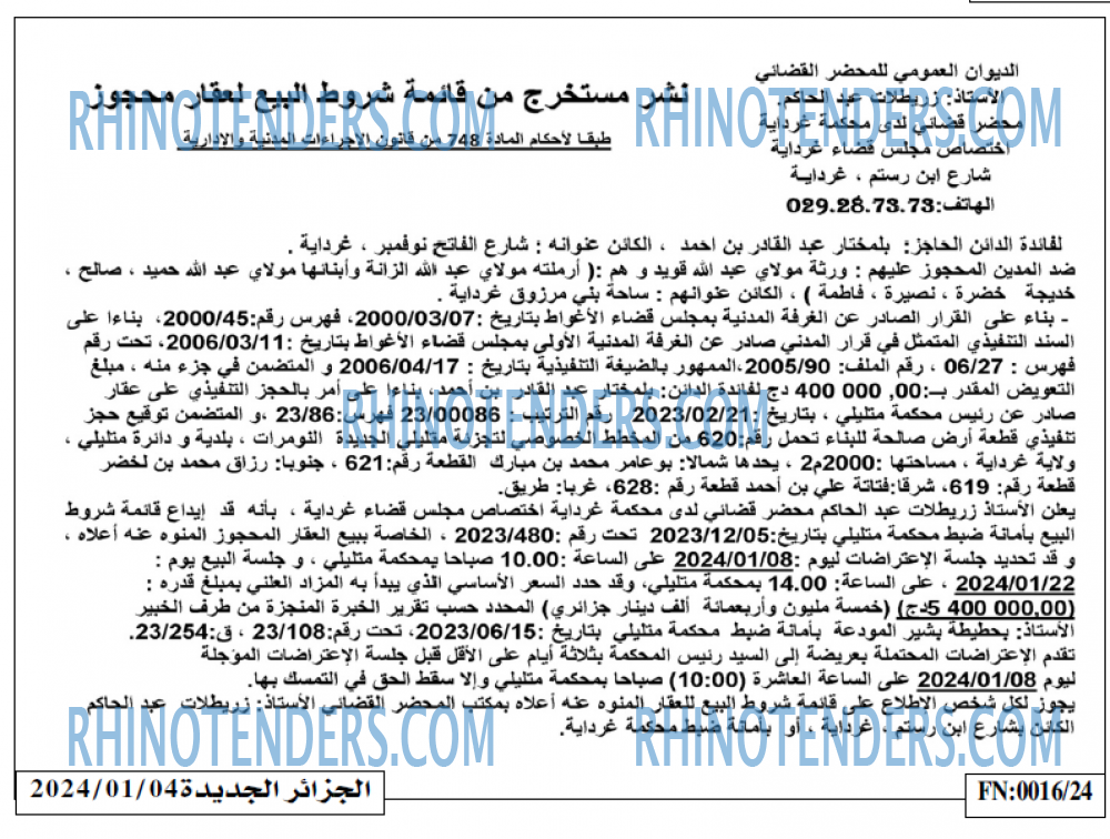الجزائر الجديدة