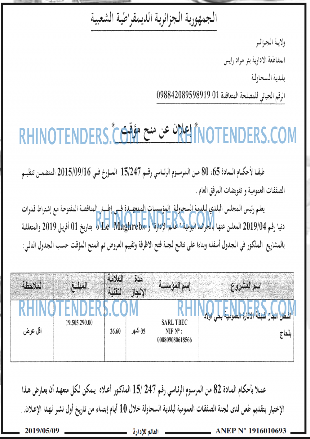 العالم