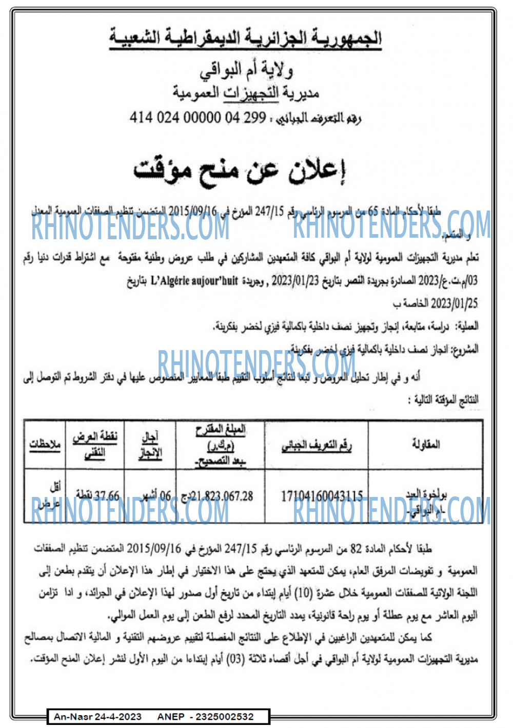 AN-NASR