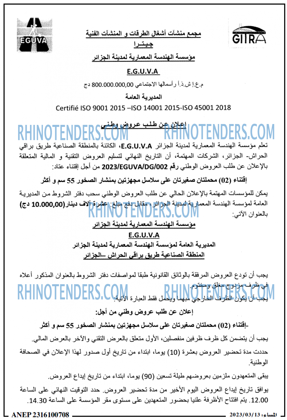 المساء