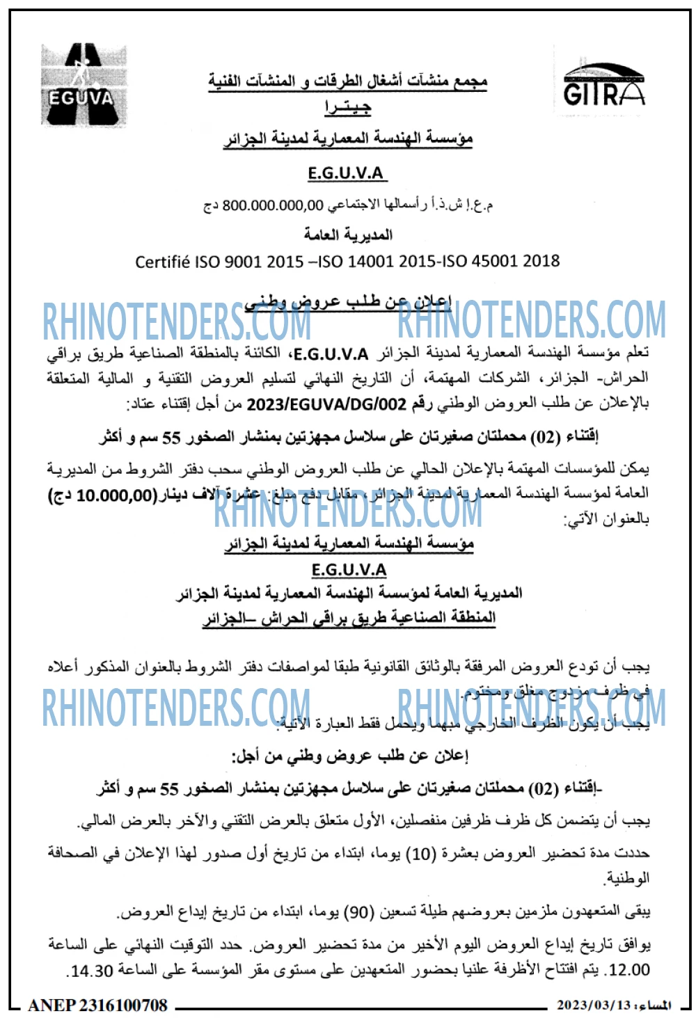 المساء