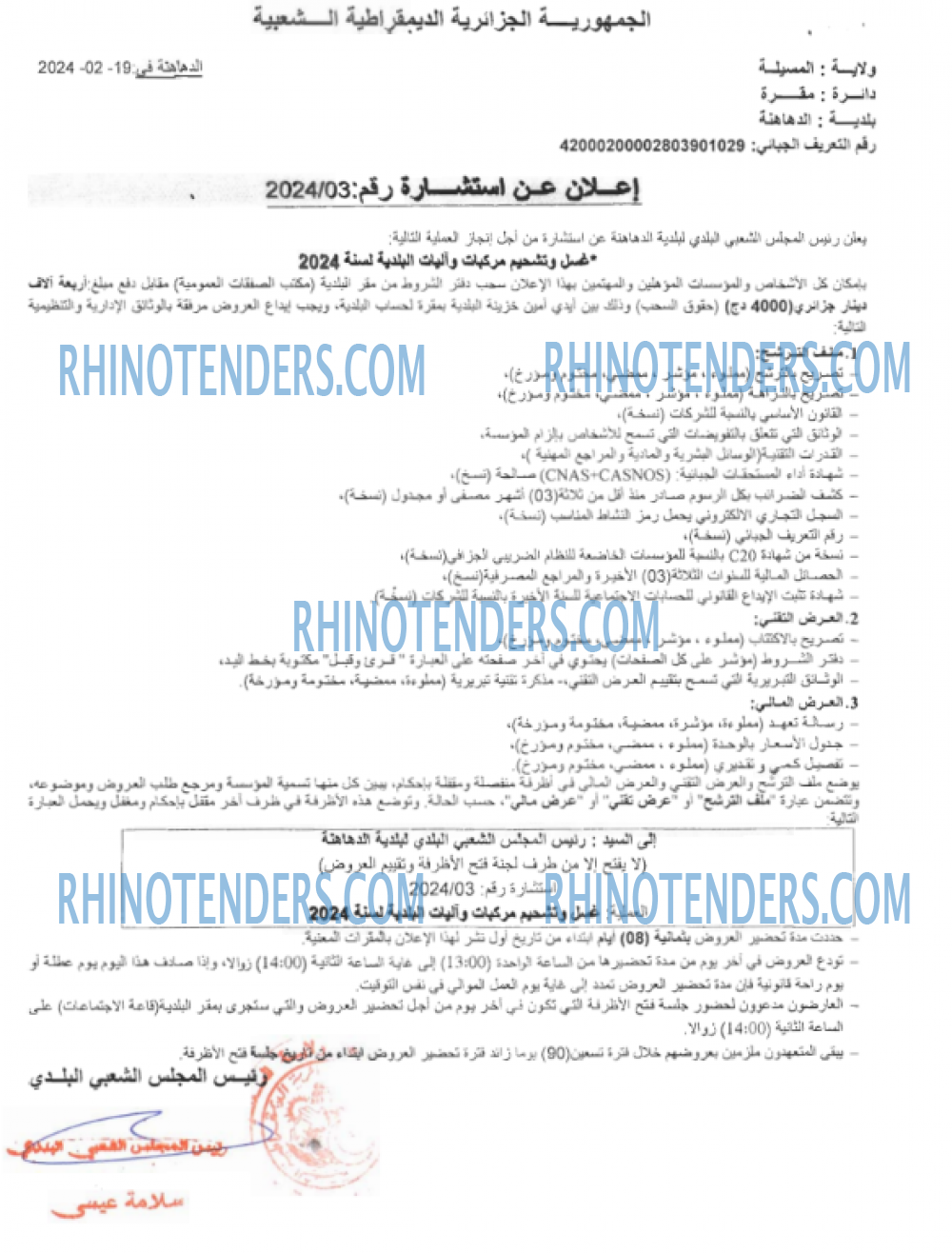 Rhinotenders