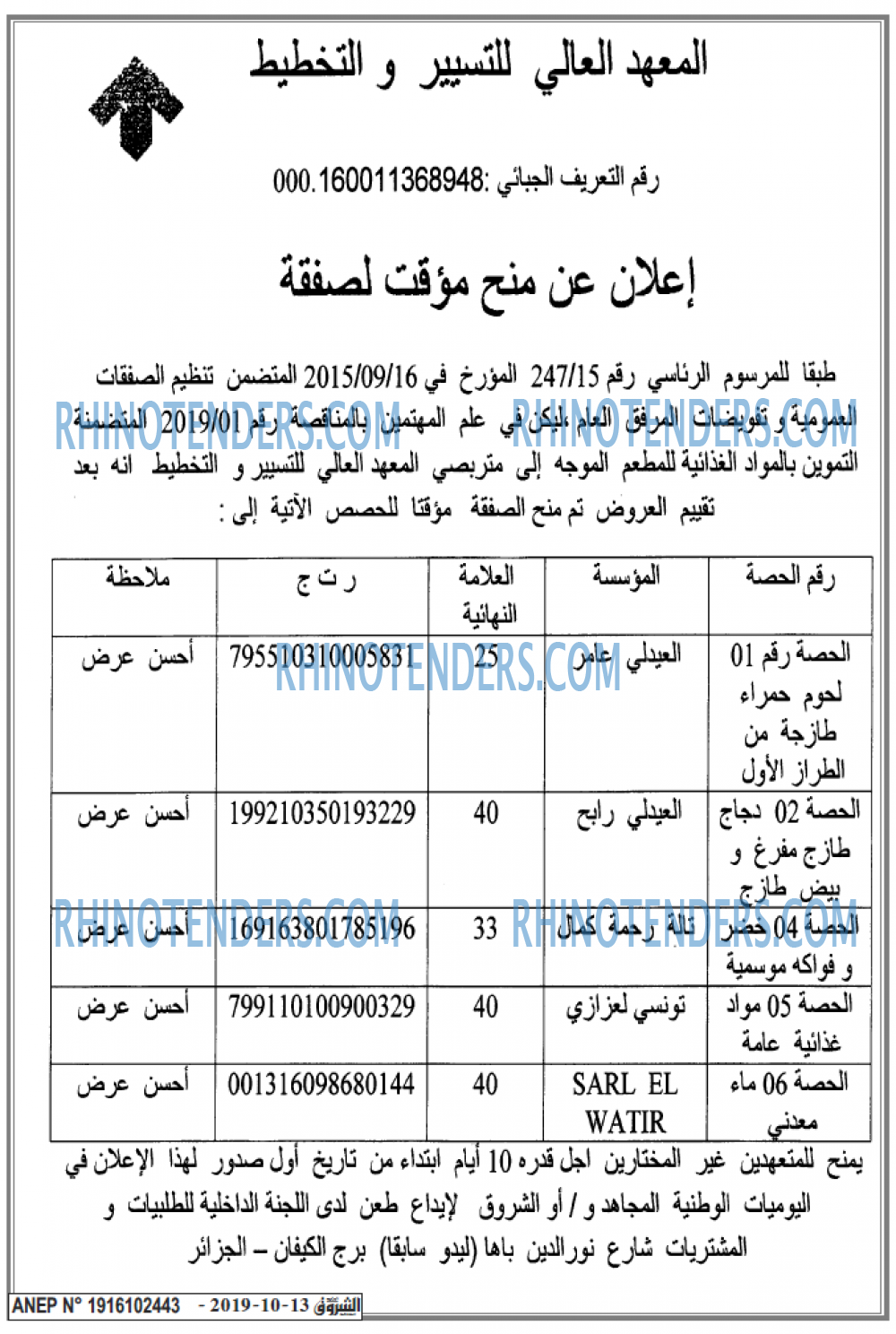 الشروق