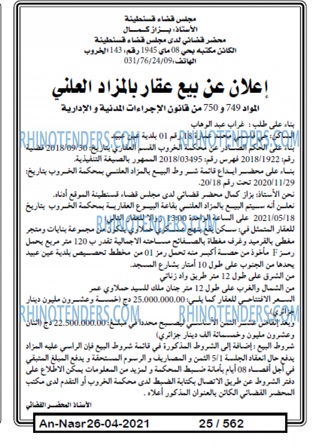 AN-NASR