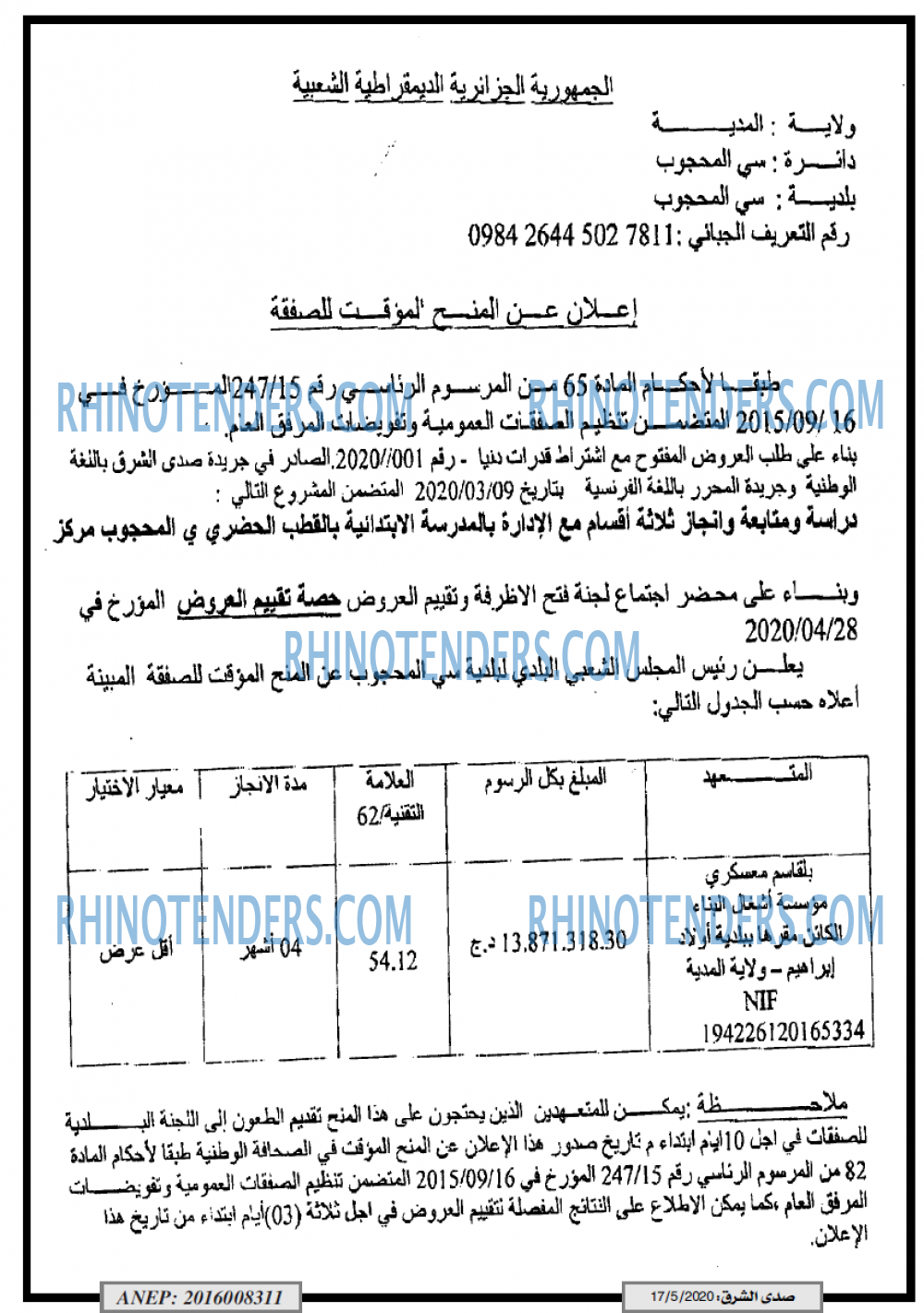 صدى الشرق