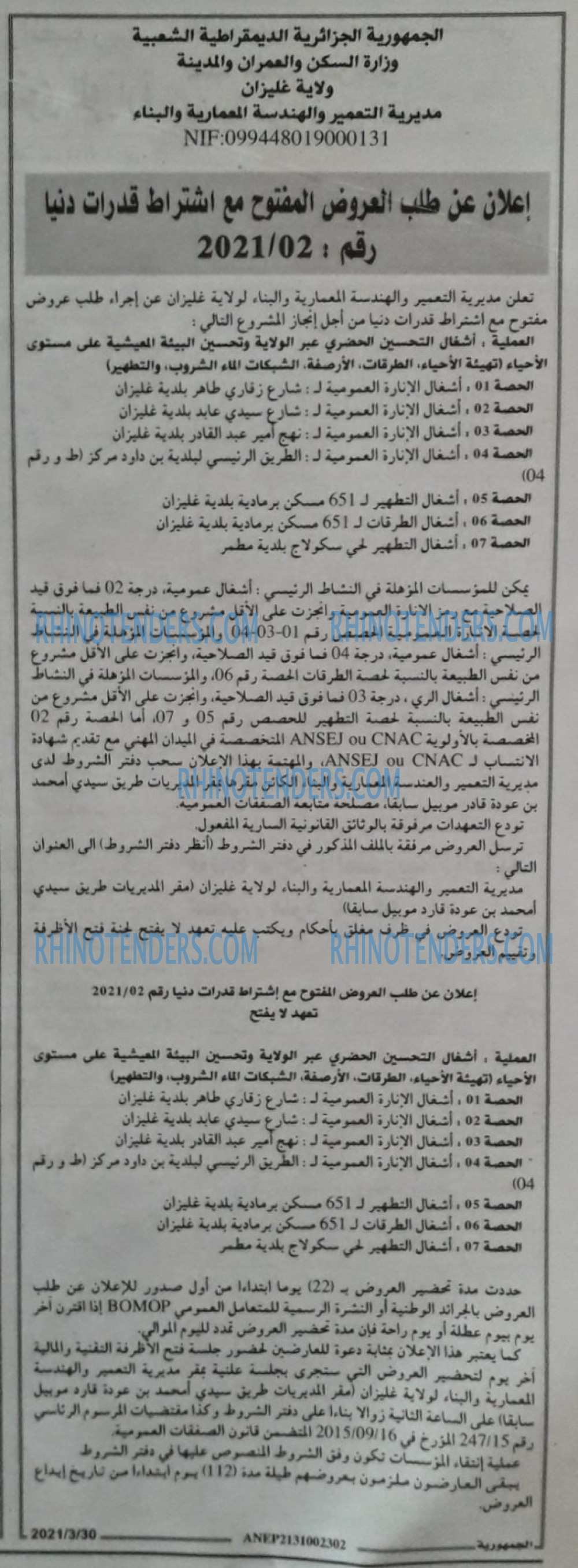 الجمهورية