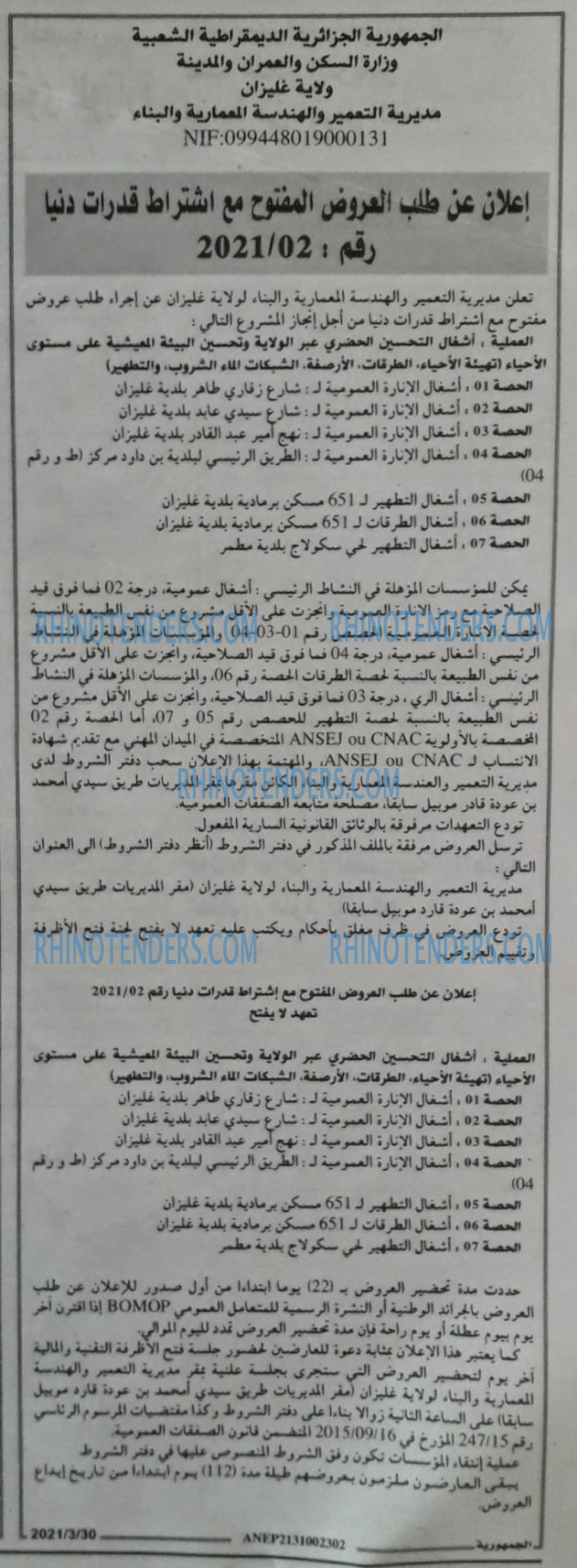 الجمهورية
