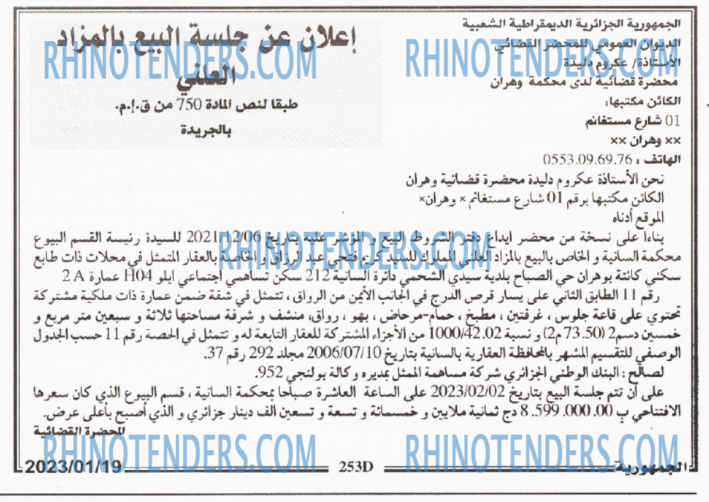 الجمهورية