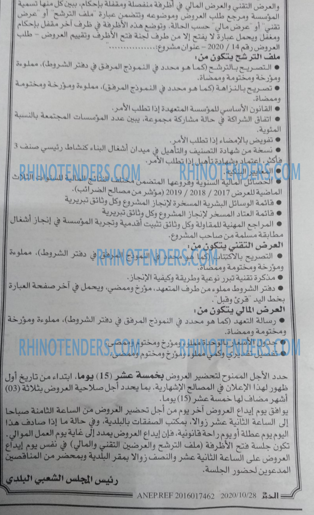 EL KHABAR