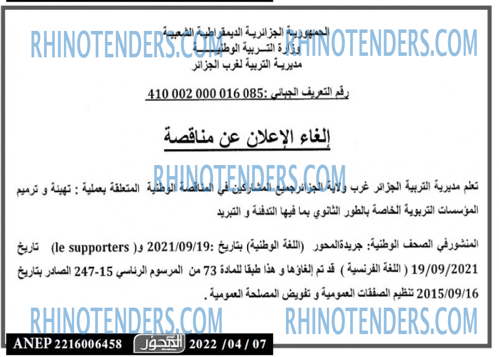 المحور